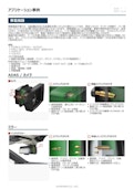 車載機器 採用事例-Yokoo Co., Ltd.のカタログ