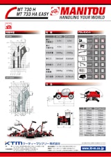 テレハンドラー【MT733HA EASY】のカタログ