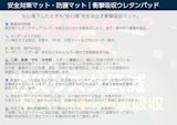 安全対策・防護用オーダーメイド衝撃吸収ウレタンマット 製作・納入事例カタログのカタログ