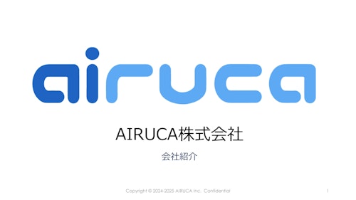 AIRUCA会社紹介資料 (AIRUCA株式会社) のカタログ