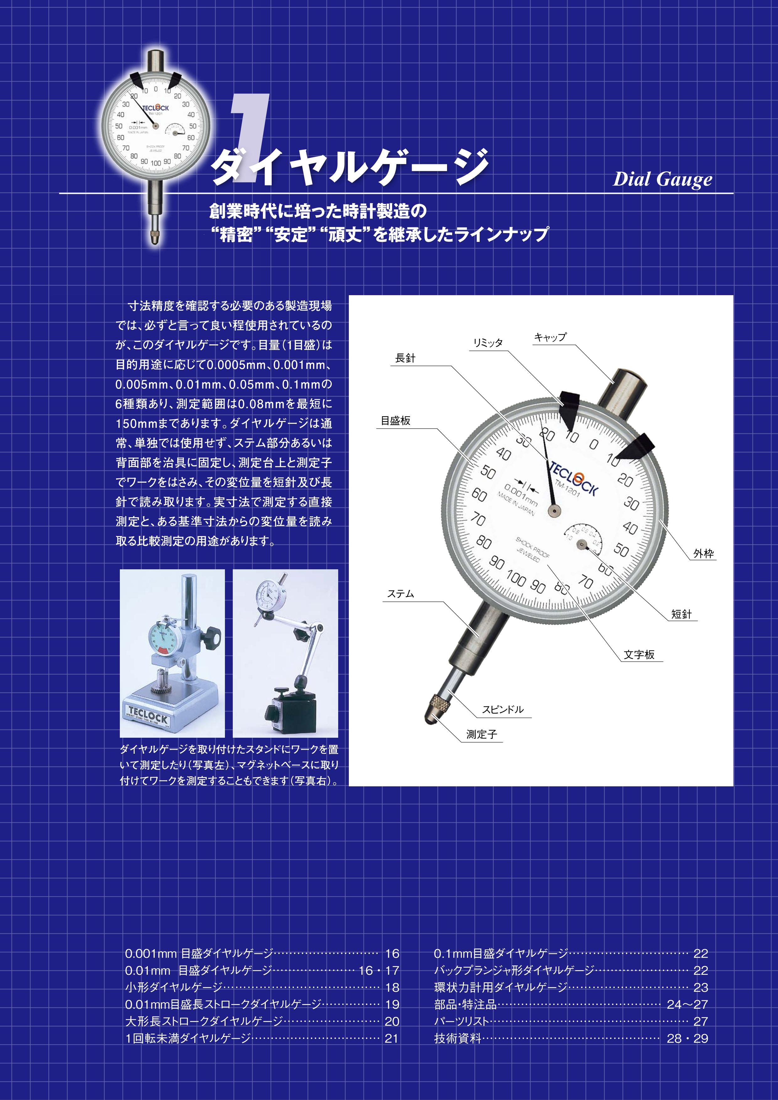 ダイヤルゲージ シチズン 3個セット 0.01×10 未使用 JIS 日本製 - 工具