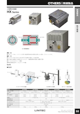 LINTEC 小型ガス加熱器のカタログ