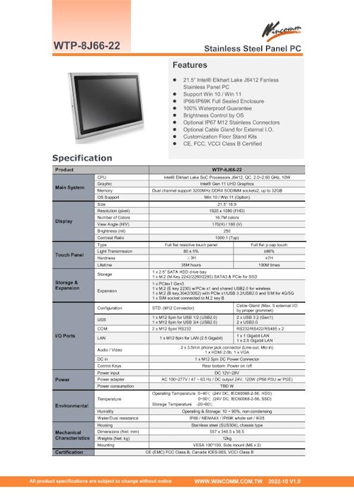 完全防塵・防水ファンレス・21.5型フルHD版Elkhart Lake Celeron版パネルPC『WTP-8J66-22』 (Wincommジャパン株式会社) のカタログ