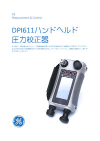 DPI611ハンドヘルド圧力校正器 【旭計器工業株式会社のカタログ】