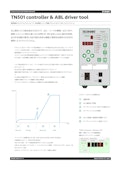 TN501 Controller & ABL Driver tool-株式会社日本テクナートのカタログ