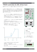 TN501 Controller & ABL Driver tool-株式会社日本テクナートのカタログ