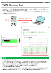 TN601 Controller & MBL Series Tool 【株式会社日本テクナートのカタログ】