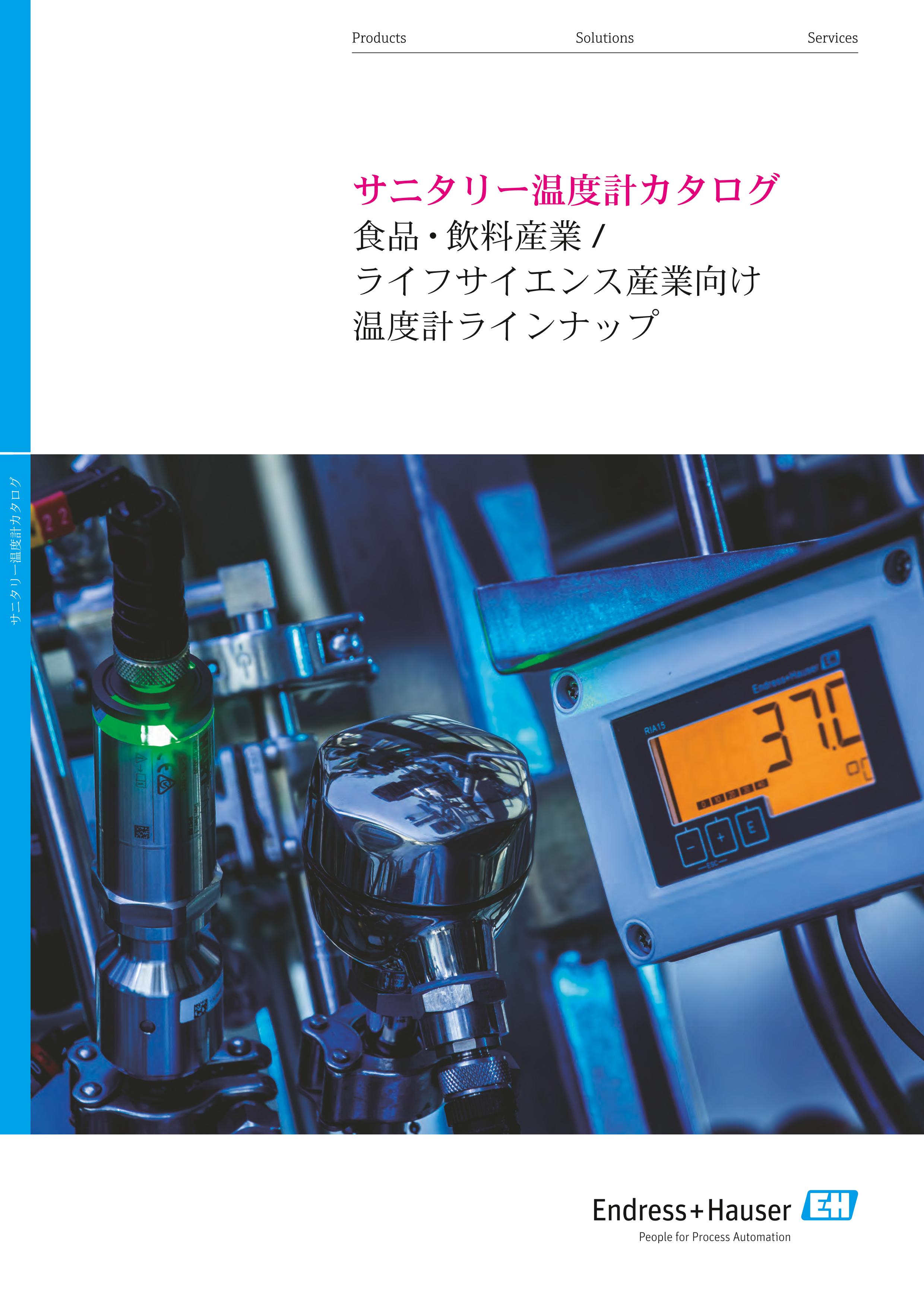 YKS-600 温度計 山崎計量器製作所