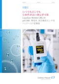 ハンドヘルド型分析計Liquiline Mobile CML18-エンドレスハウザージャパン株式会社のカタログ