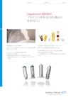 付着物測定　Liquitrend QMW43 【エンドレスハウザージャパン株式会社のカタログ】