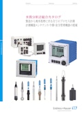 水質分析計総合カタログ-エンドレスハウザージャパン株式会社のカタログ