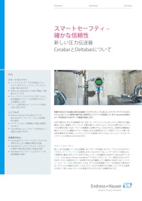 新しい圧力伝送器 Cerabar-Deltabar 【エンドレスハウザージャパン株式会社のカタログ】