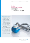 流量計 Proline Promass Q 300/500-エンドレスハウザージャパン株式会社のカタログ