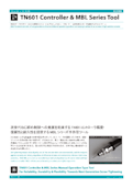 TN501モニタリングツール-株式会社日本テクナートのカタログ