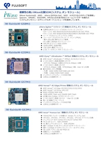 おすすめSoM製品_202406【富士ソフト】 【富士ソフト株式会社のカタログ】