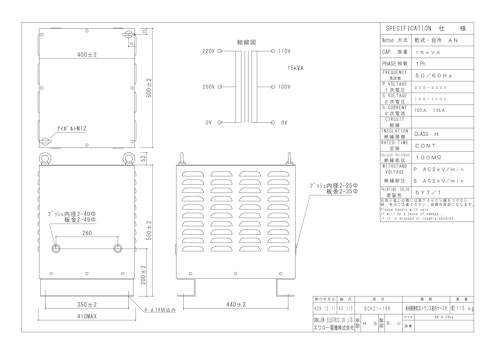 単相トランス　SCK21-15K (共栄通信工業株式会社) のカタログ