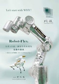 ロボット用カバー『Robot-Flex』-Nabelのカタログ
