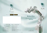 ロボット用カバー『Robot-Flex』のカタログ