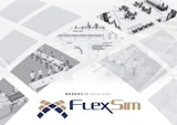 FlexSim総合カタログのカタログ