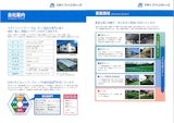 会社案内のカタログ