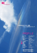 プロファイル-ココリサーチ株式会社のカタログ