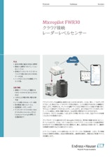 エンドレスハウザージャパン株式会社の液面計のカタログ