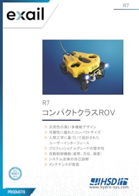 コンパクトクラスROV R7 【株式会社ハイドロシステム開発のカタログ】