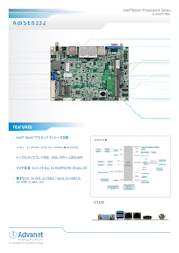 【AdiSB8132】Intel® Atom® Processor X Series 3.5inch SBC 【株式会社アドバネットのカタログ】