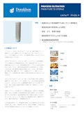 フィルターエレメント『(P)-GSL N』-Japan Donaldson Co., Ltd.のカタログ