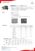 電波吸収体-E-SONG EMC CO., LTD.のカタログ