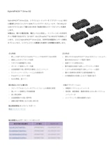 HybridPACK™ Drive G2のカタログ