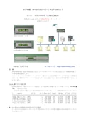 ＧＰＳタイムサーバー-Horiuchi Electronic Design Co., Ltd.のカタログ