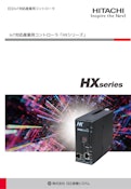 【日立】IoT対応産業用コントローラHXシリーズ-九州機電株式会社のカタログ