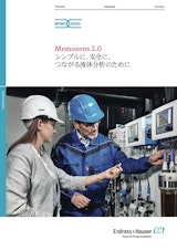 エンドレスハウザージャパン株式会社の導電率計のカタログ