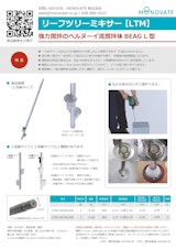 2022年版】塗料撹拌機製造メーカー6社一覧 | メトリー