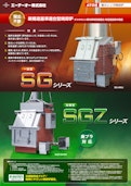 レンガ式焼却炉総合カタログ-ATO Co., Ltd.のカタログ