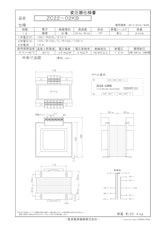 国内JIS汎用トランス　ZC22-02KBのカタログ