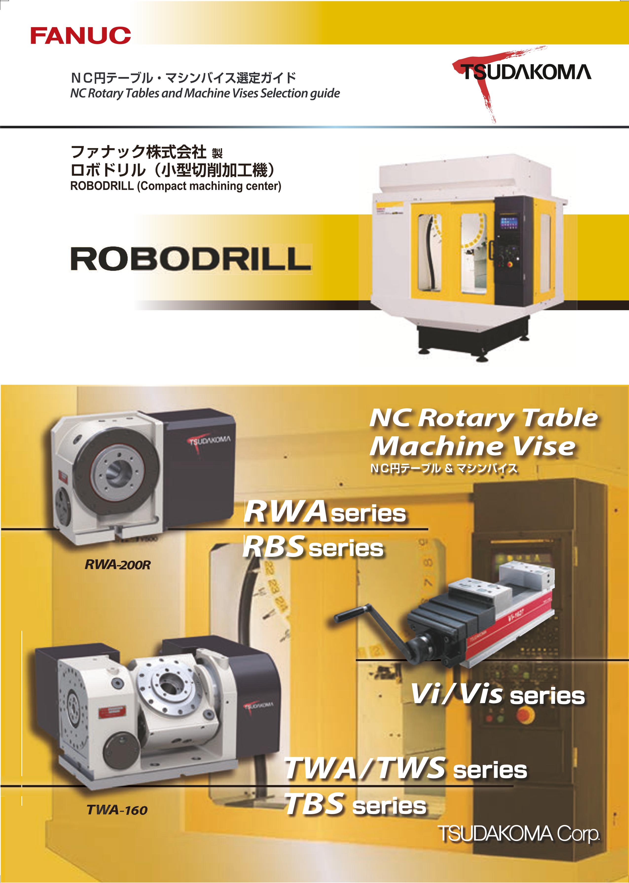 津田駒 ツダコマ 津田駒工業 バイス マシンバイス 口金幅：170mm