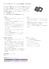 18チャネル BMS セルバランシングおよび監視用IC TLE9018DQKのカタログ