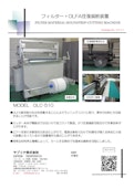 OLFA往復裁断装置-Saprina Co., Ltd.のカタログ