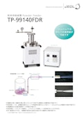 粉末供給装置 TP-99140FDR 製品カタログ-JEOL Ltd.のカタログ
