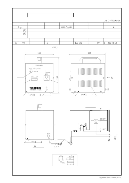 ポータブルトランスハンディタイプ海外用　CD110-15S (共栄通信工業株式会社) のカタログ