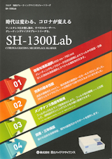 コロナ電気株式会社のプレートリーダのカタログ