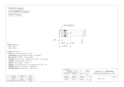 N-RS-1.5D (日本エレパーツ株式会社) のカタログ