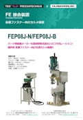 FE_Machine_with_yajima-TOX Presso Technique Co., Ltd.のカタログ