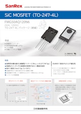 株式会社三社電機製作所のSiC MOSFETのカタログ