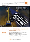 【高分解能トンネル背面探査レーダ】Stream T（ストリームT）-FTS Co., Ltd.のカタログ