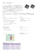 XENSIV™ TLE480x 新製品ファミリー-Infineon Technologies Japan Co., Ltd.のカタログ