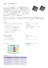 XENSIV™ TLE480x 新製品ファミリーのカタログ