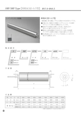 ウェストンローラー　1RP Series（高トルク型）のカタログ